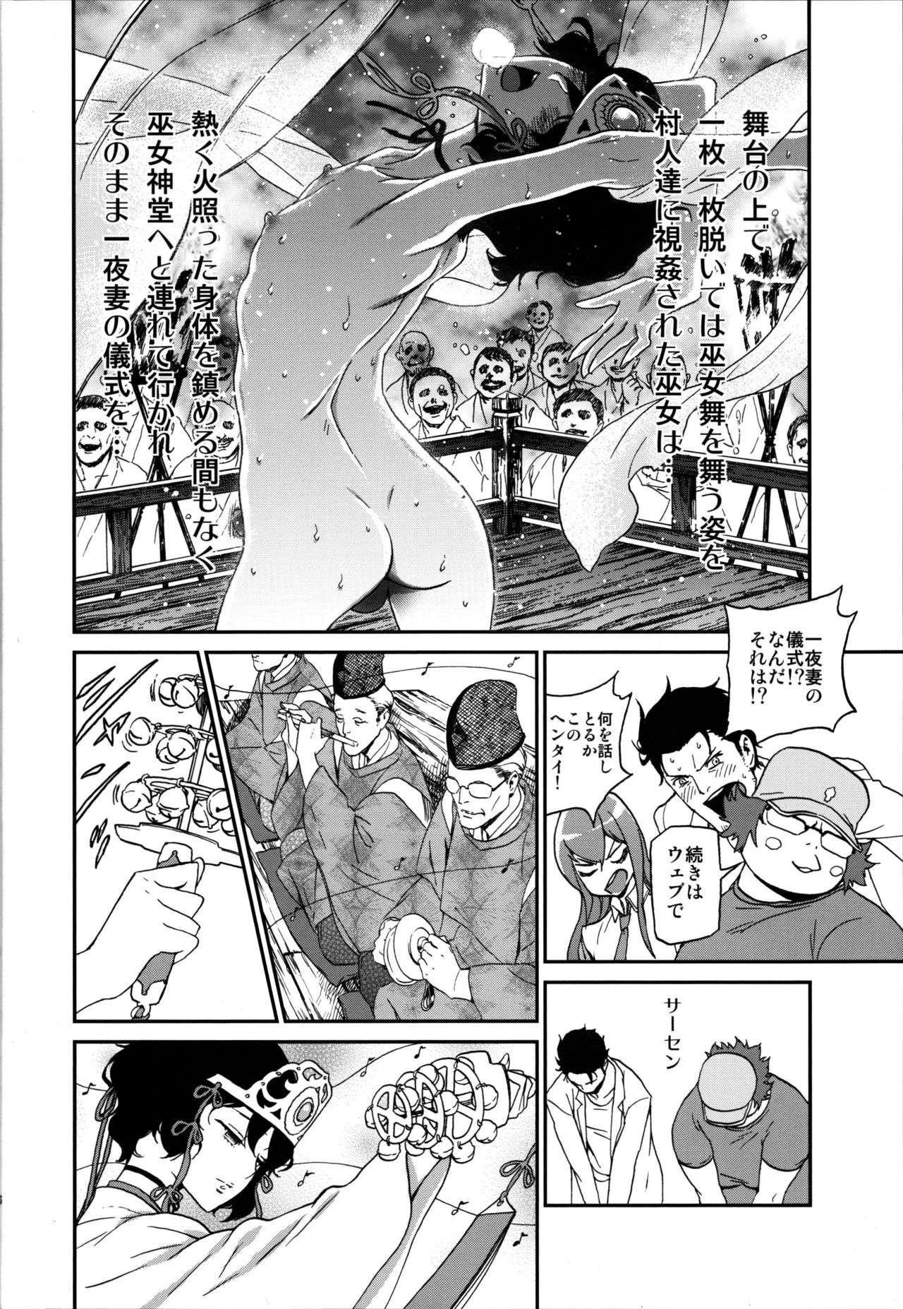 Yaotome no Chrysanthemum page 5 full