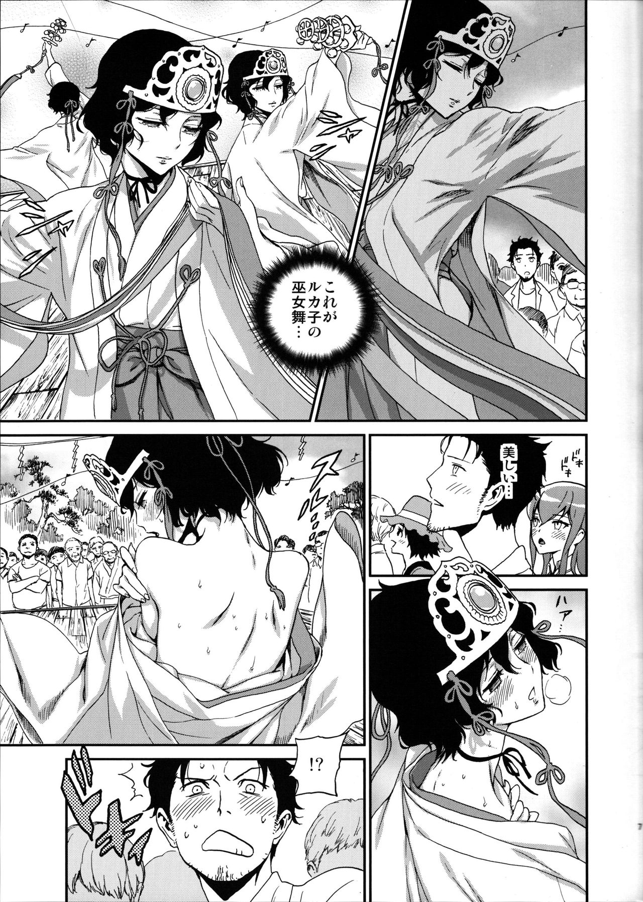 Yaotome no Chrysanthemum page 6 full