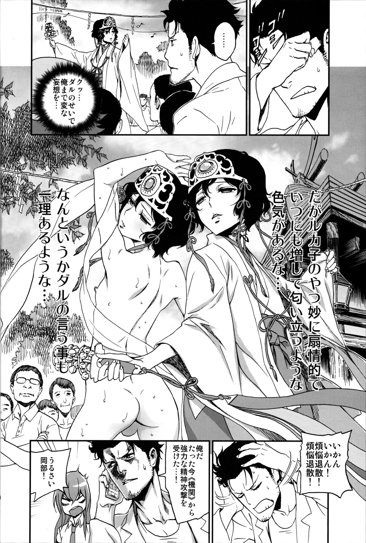 Yaotome no Chrysanthemum page 7 full