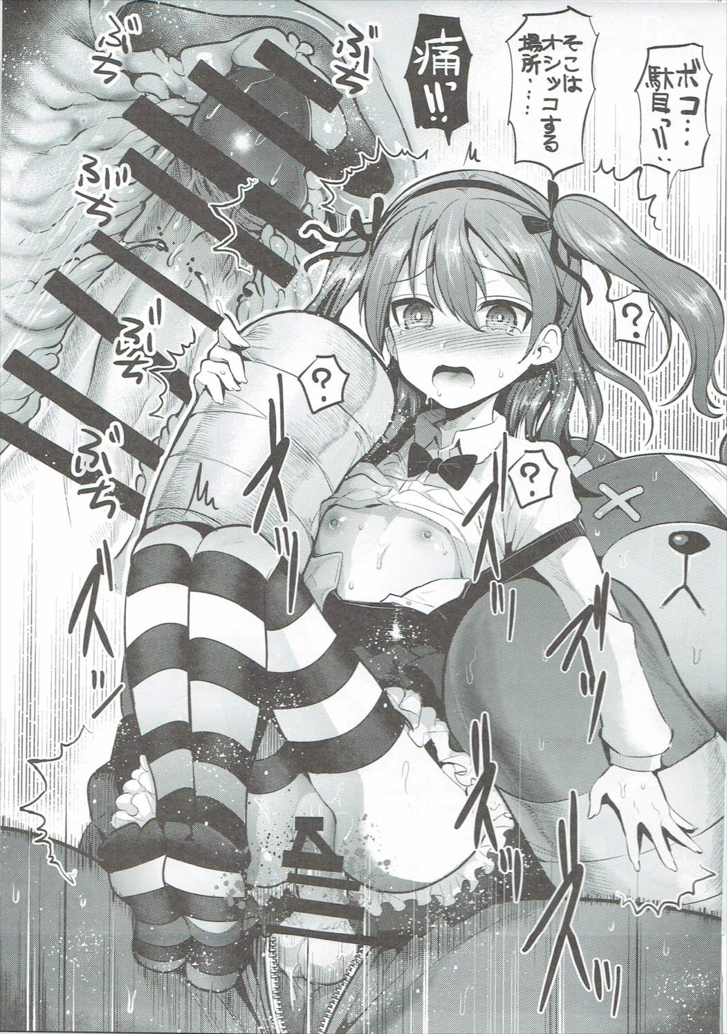 GARUPAN 1+2+@ page 10 full