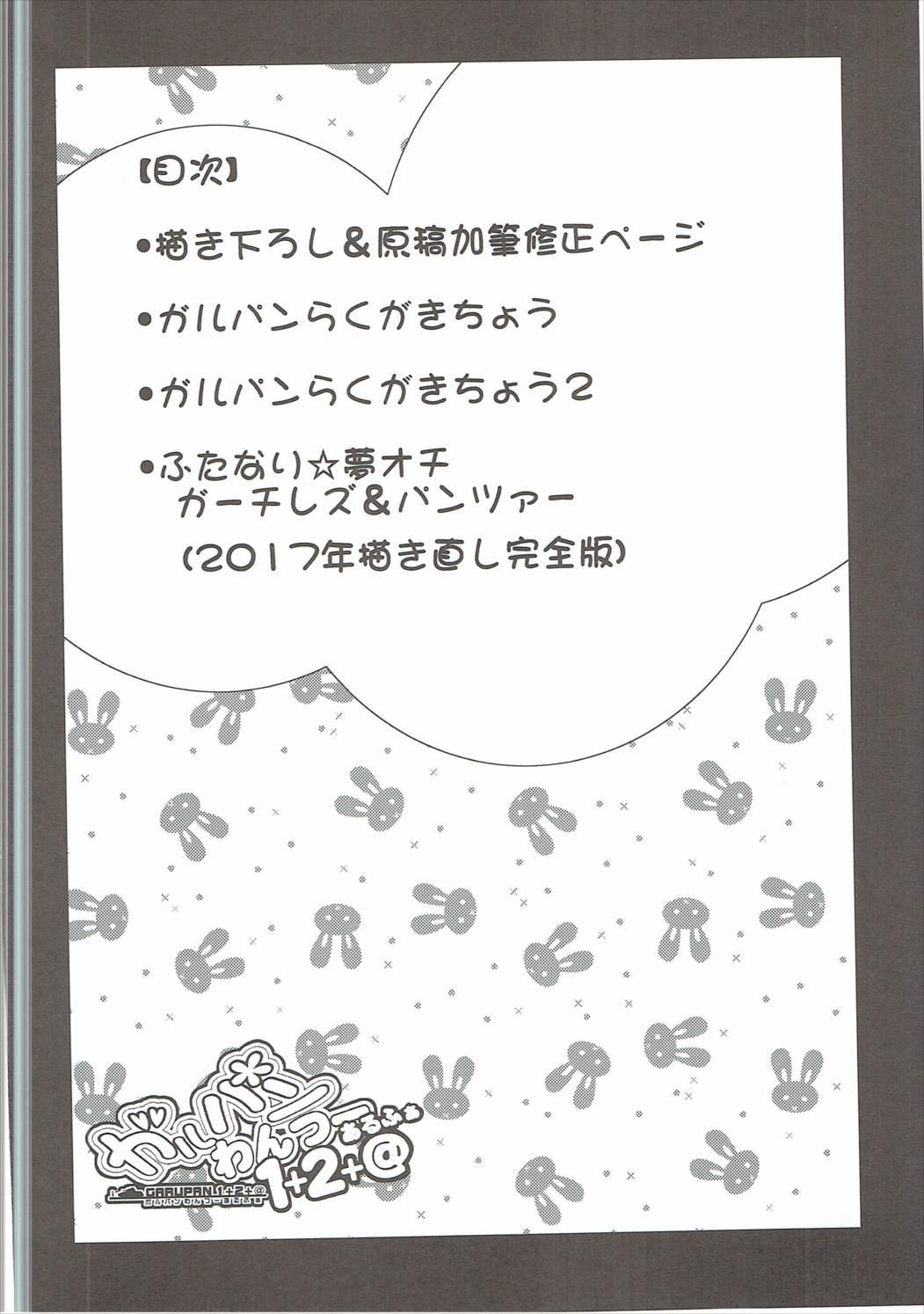 GARUPAN 1+2+@ page 3 full