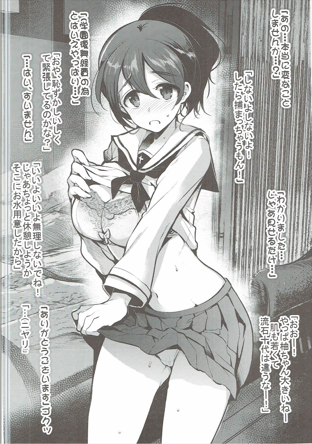 GARUPAN 1+2+@ page 5 full