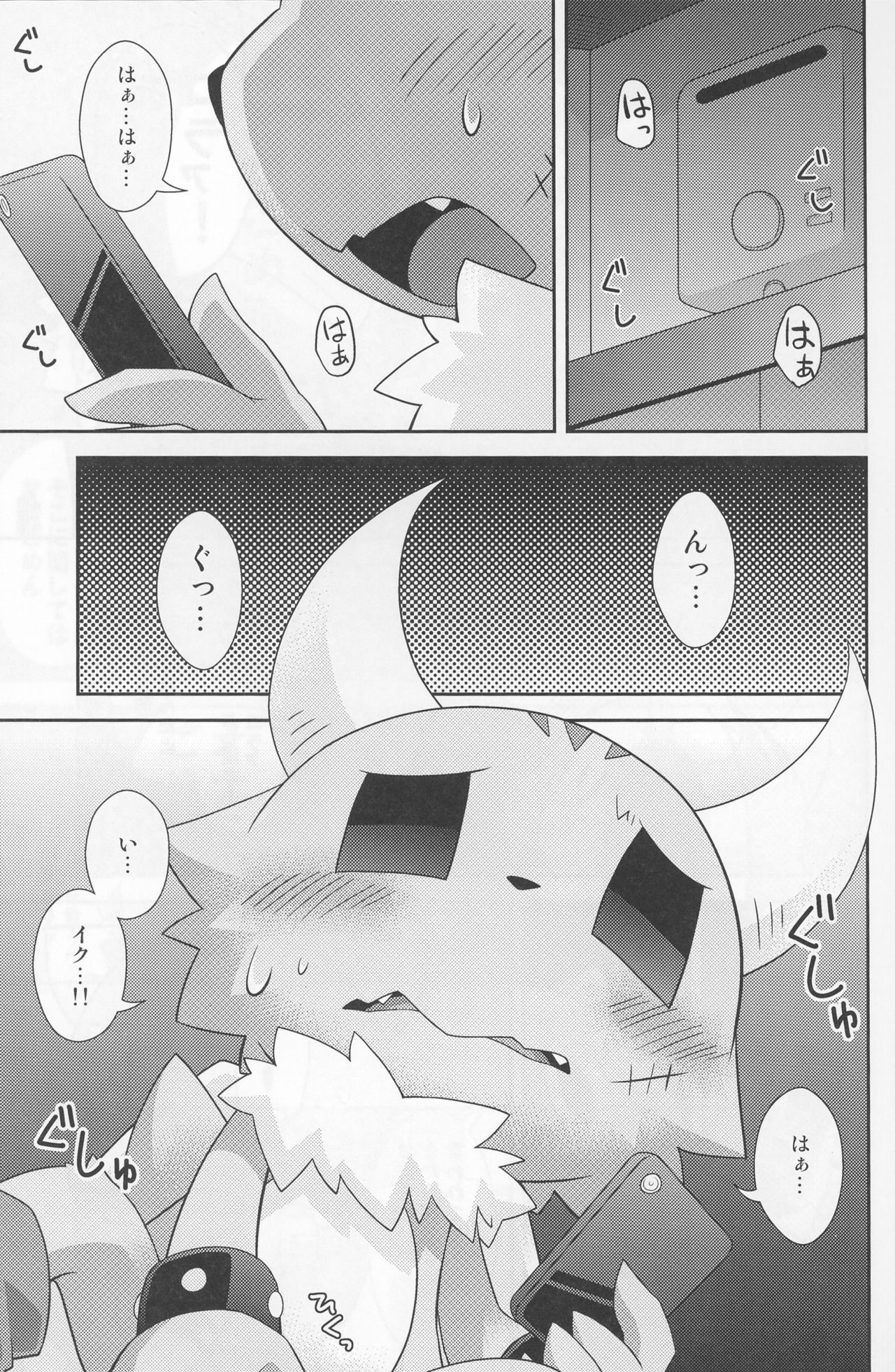 Kakukatariki page 3 full