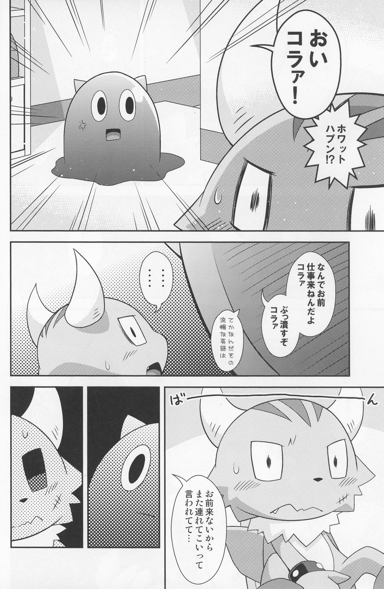 Kakukatariki page 4 full