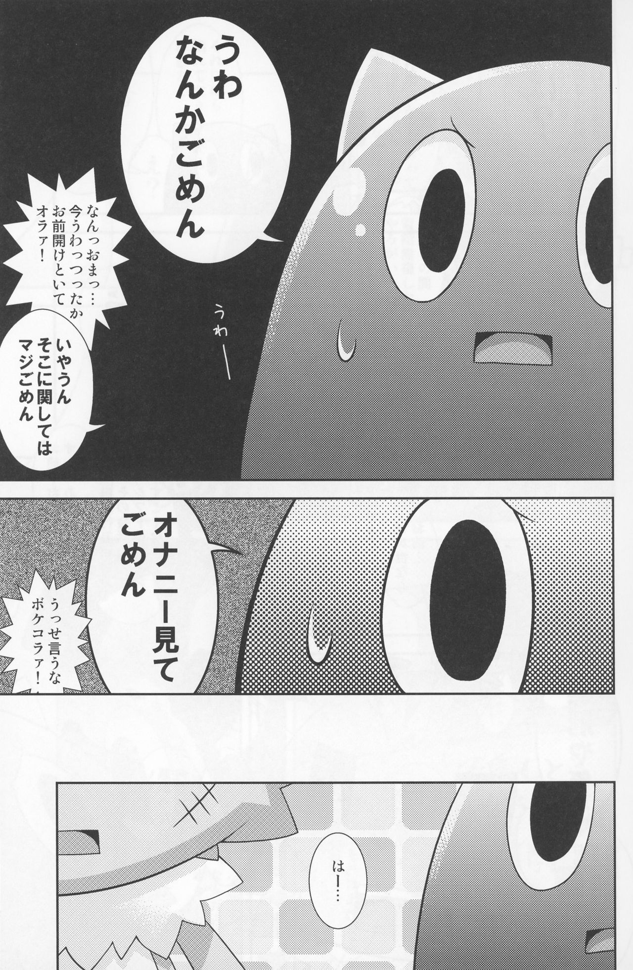 Kakukatariki page 5 full