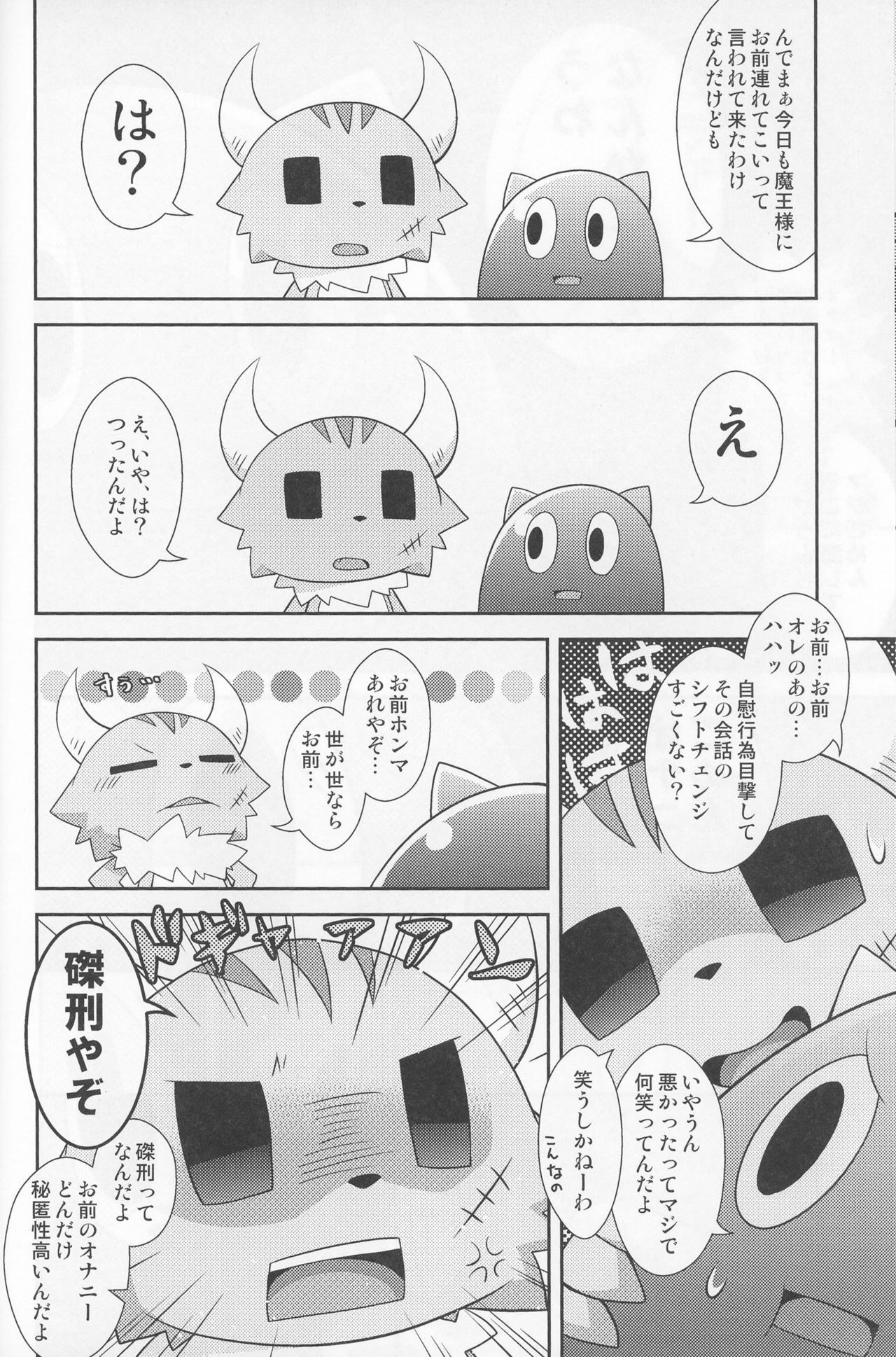 Kakukatariki page 6 full
