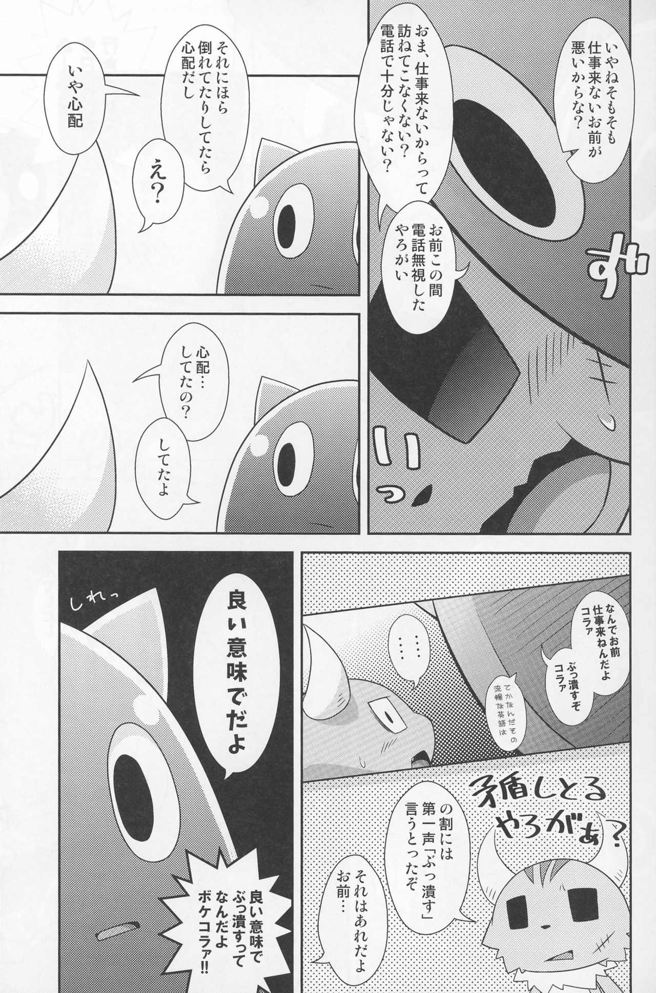 Kakukatariki page 7 full