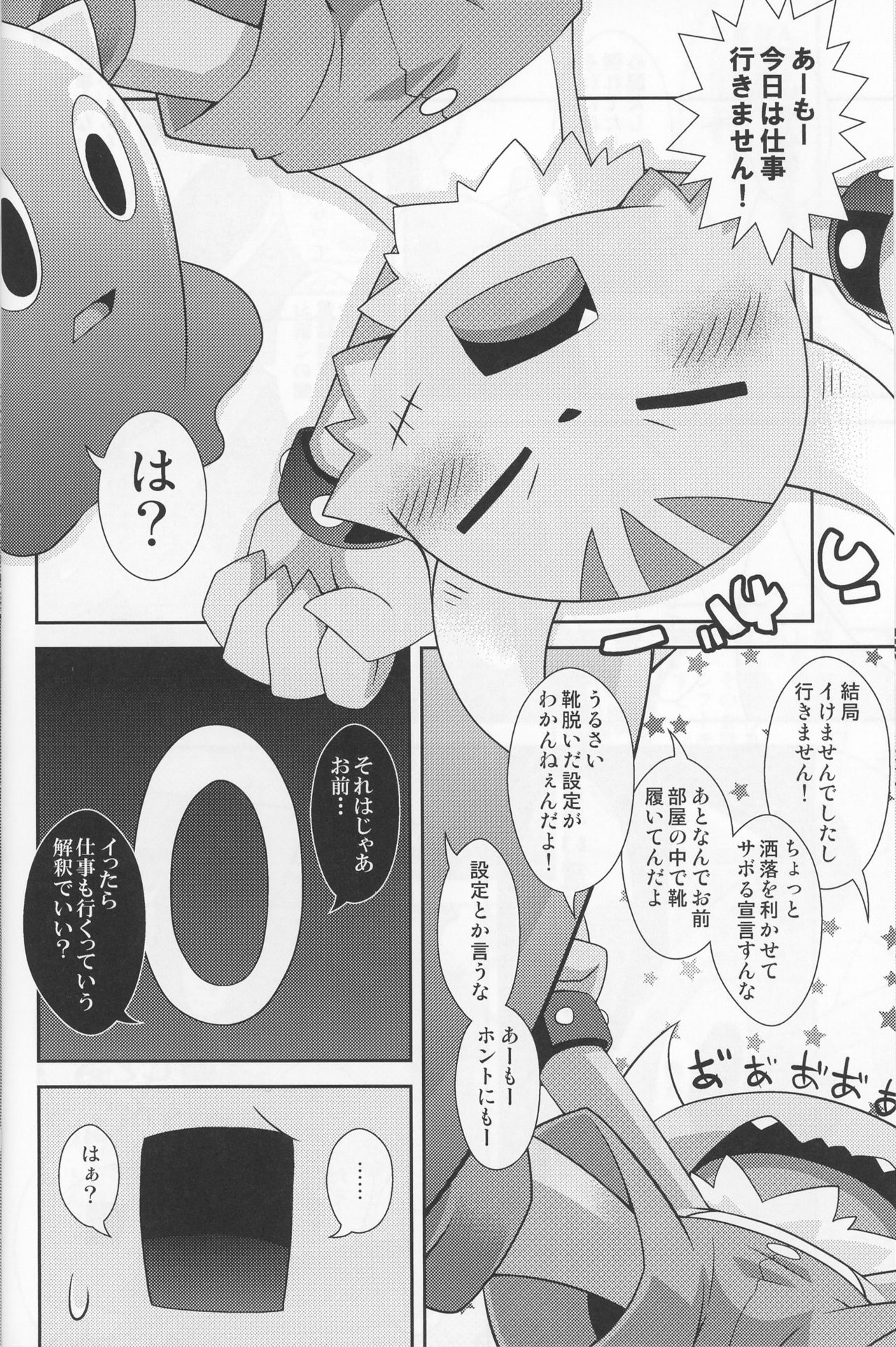 Kakukatariki page 8 full