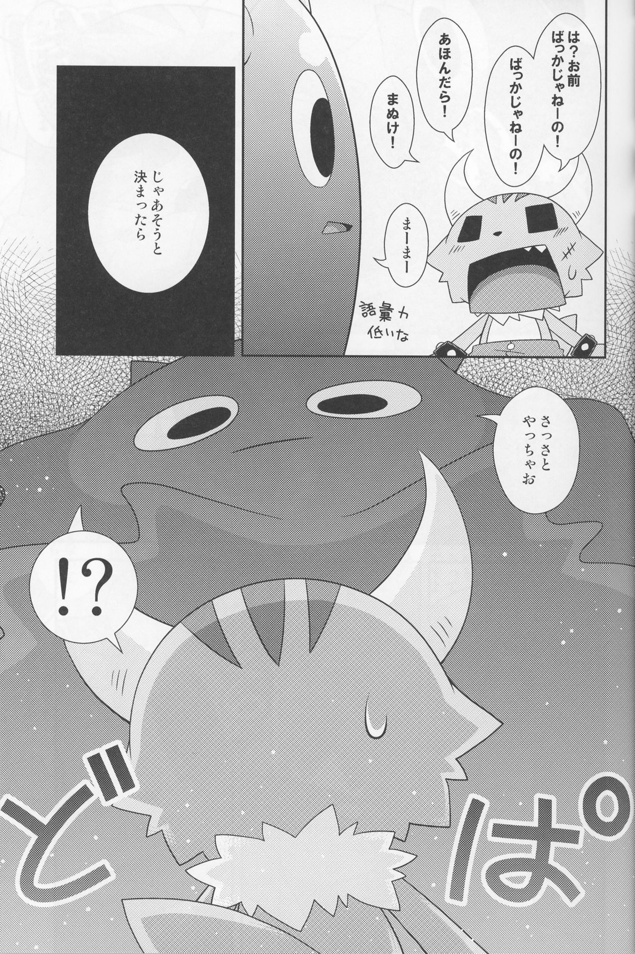 Kakukatariki page 9 full