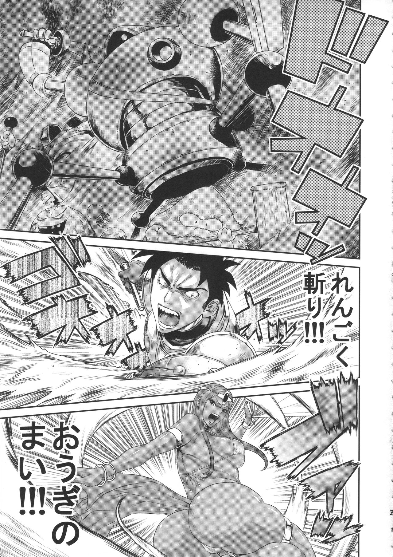 MIDARA-NO-JYU page 2 full