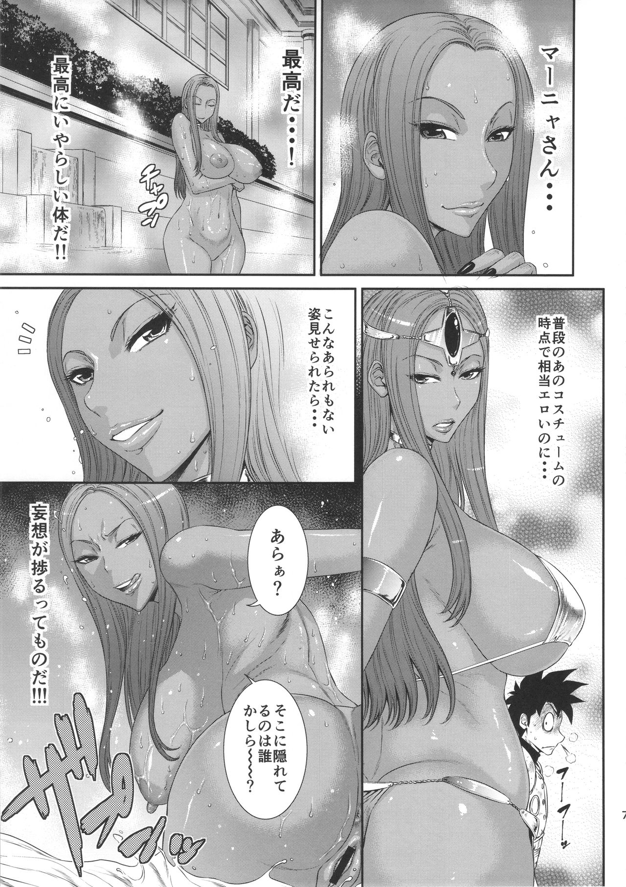 MIDARA-NO-JYU page 6 full