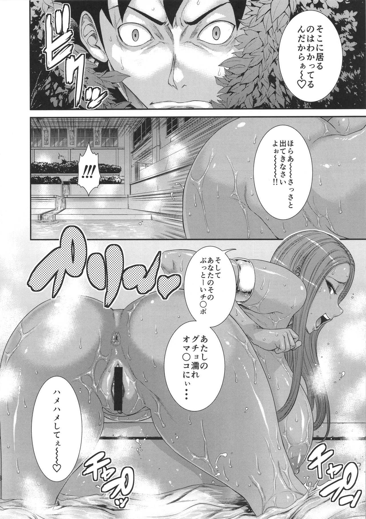MIDARA-NO-JYU page 7 full