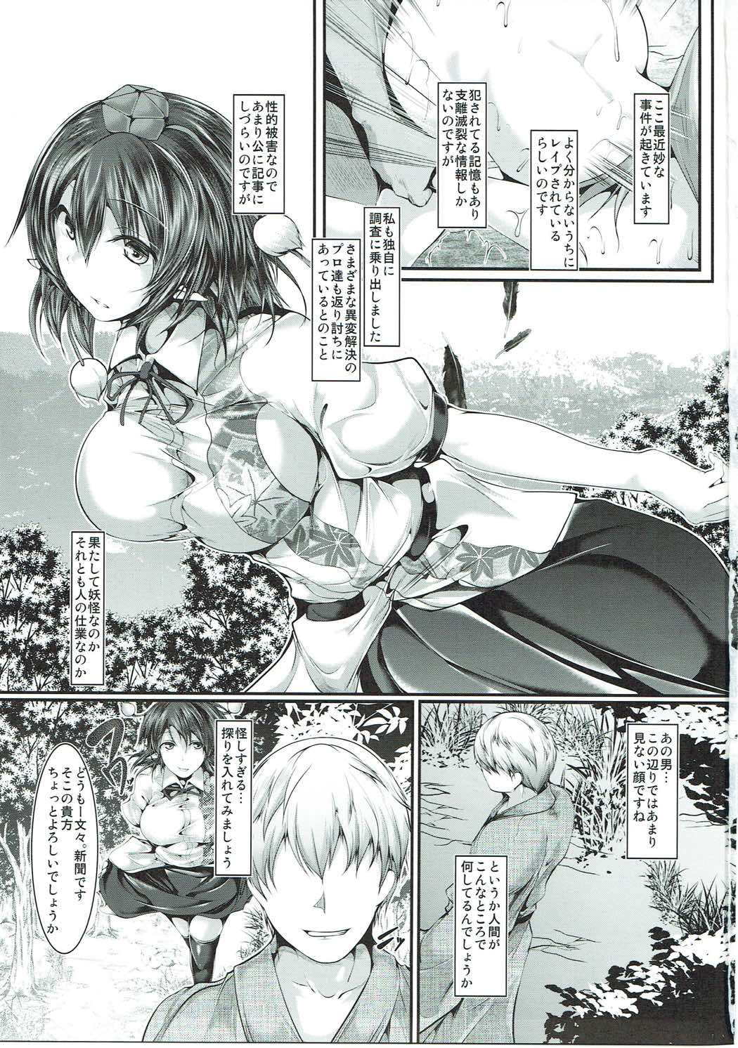 Saimin Kaihen Shameimaru page 2 full