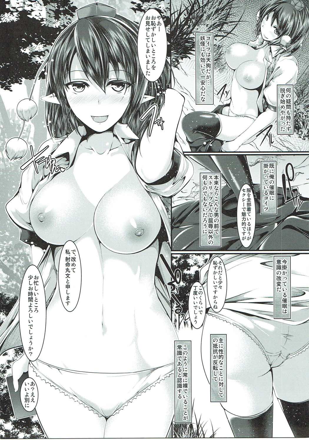 Saimin Kaihen Shameimaru page 4 full