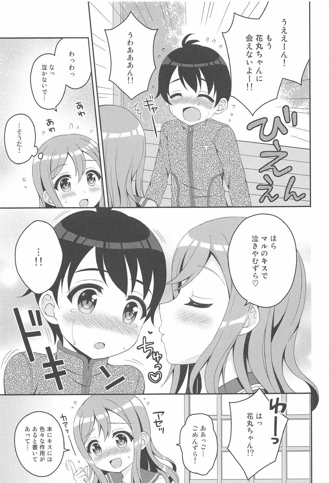MIRAI 4450 page 6 full