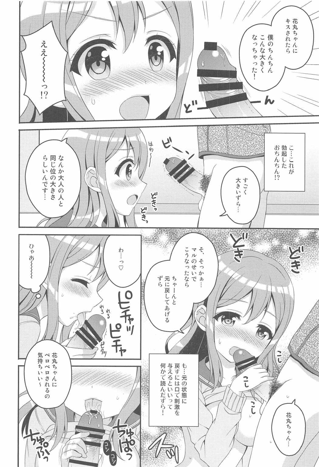 MIRAI 4450 page 7 full