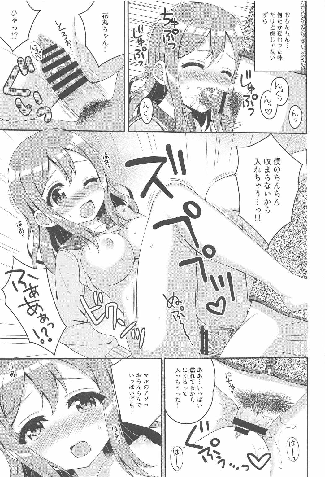 MIRAI 4450 page 8 full