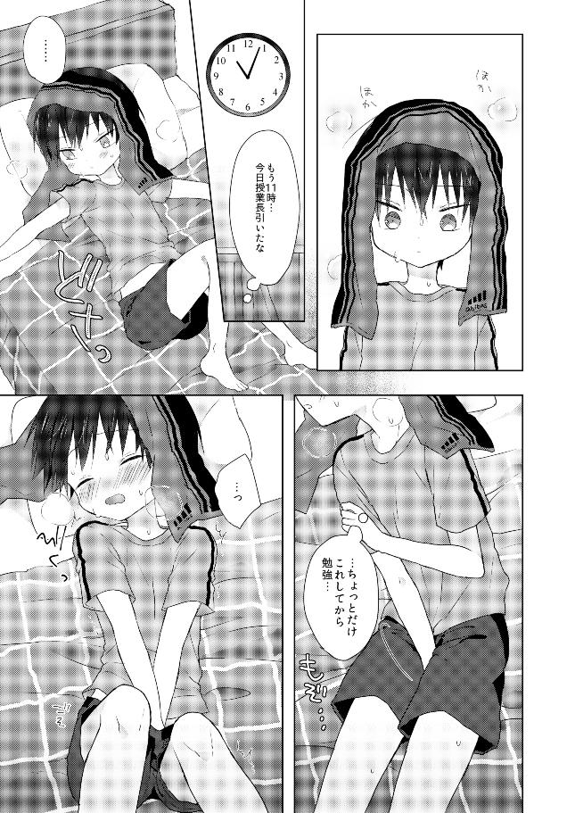 Ore wa Baka Janai! page 4 full