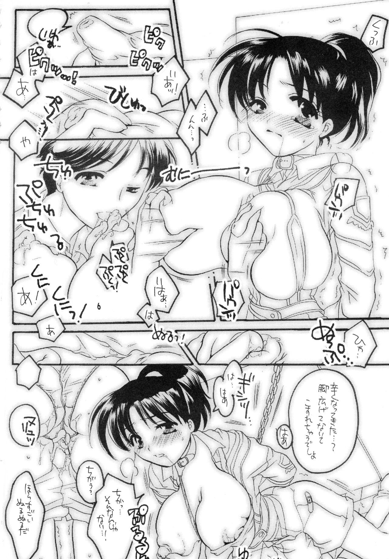 La Fluer page 6 full