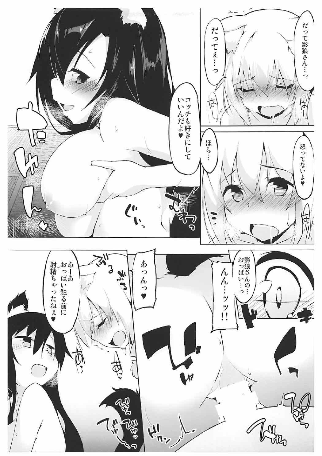 Okuriookami ni Gochuui o page 10 full