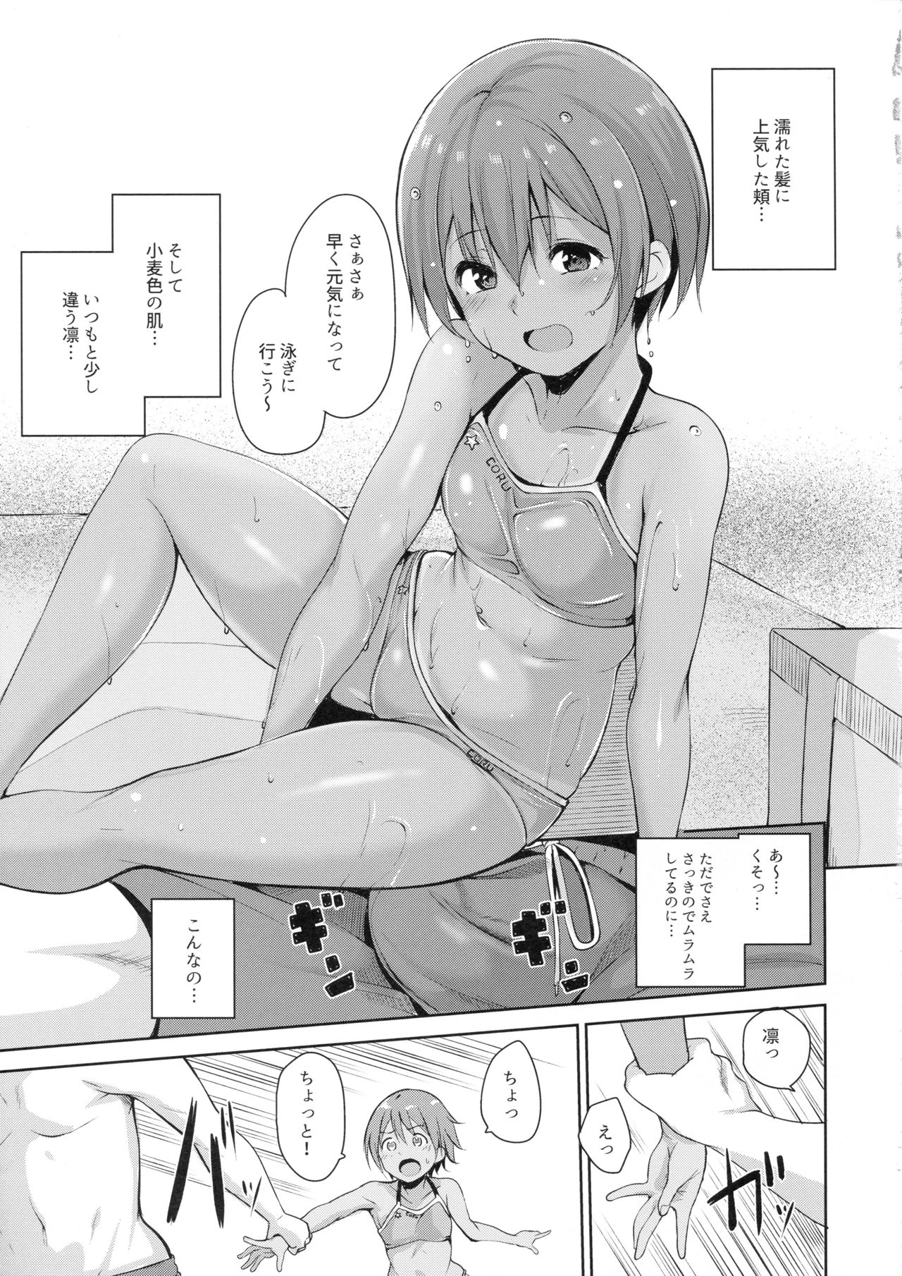 Hoshizora Marine Line page 10 full