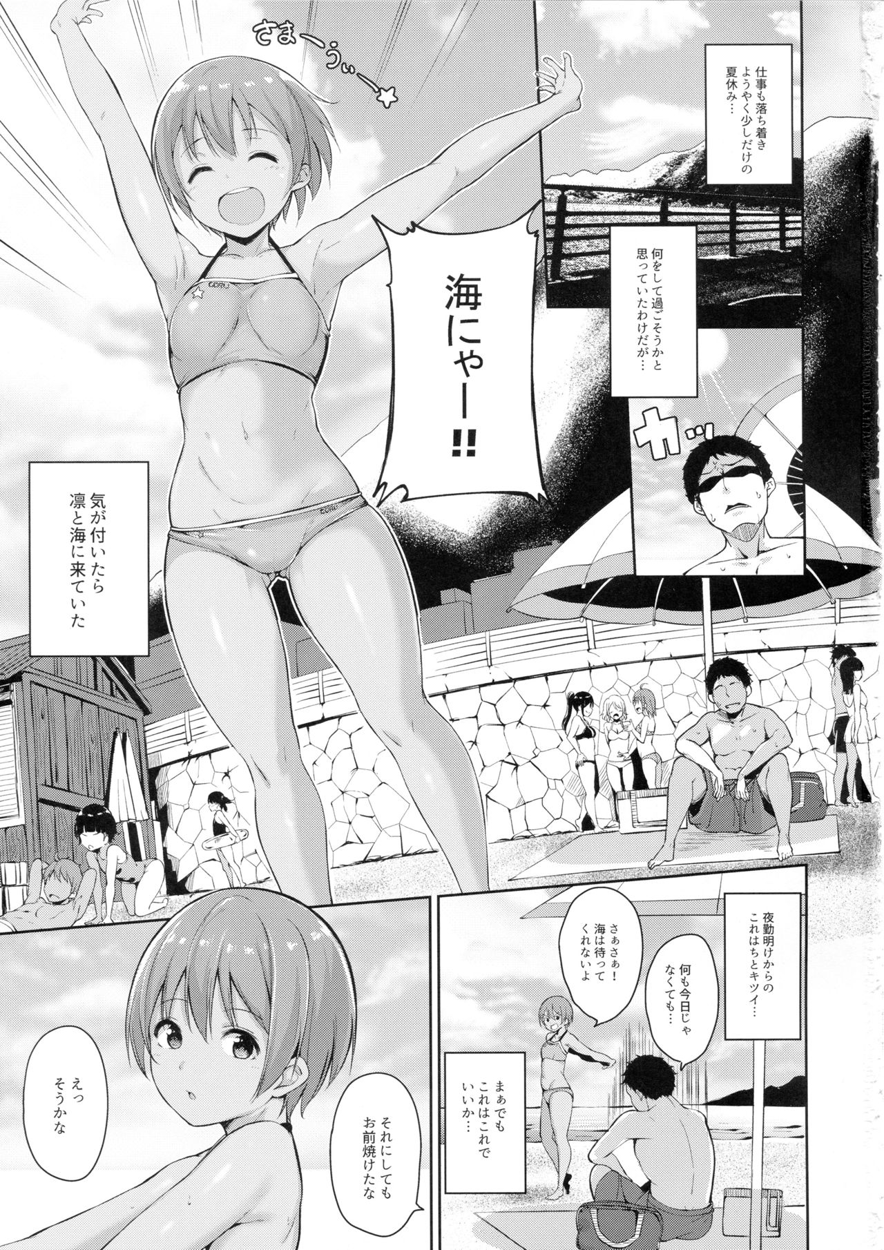 Hoshizora Marine Line page 2 full