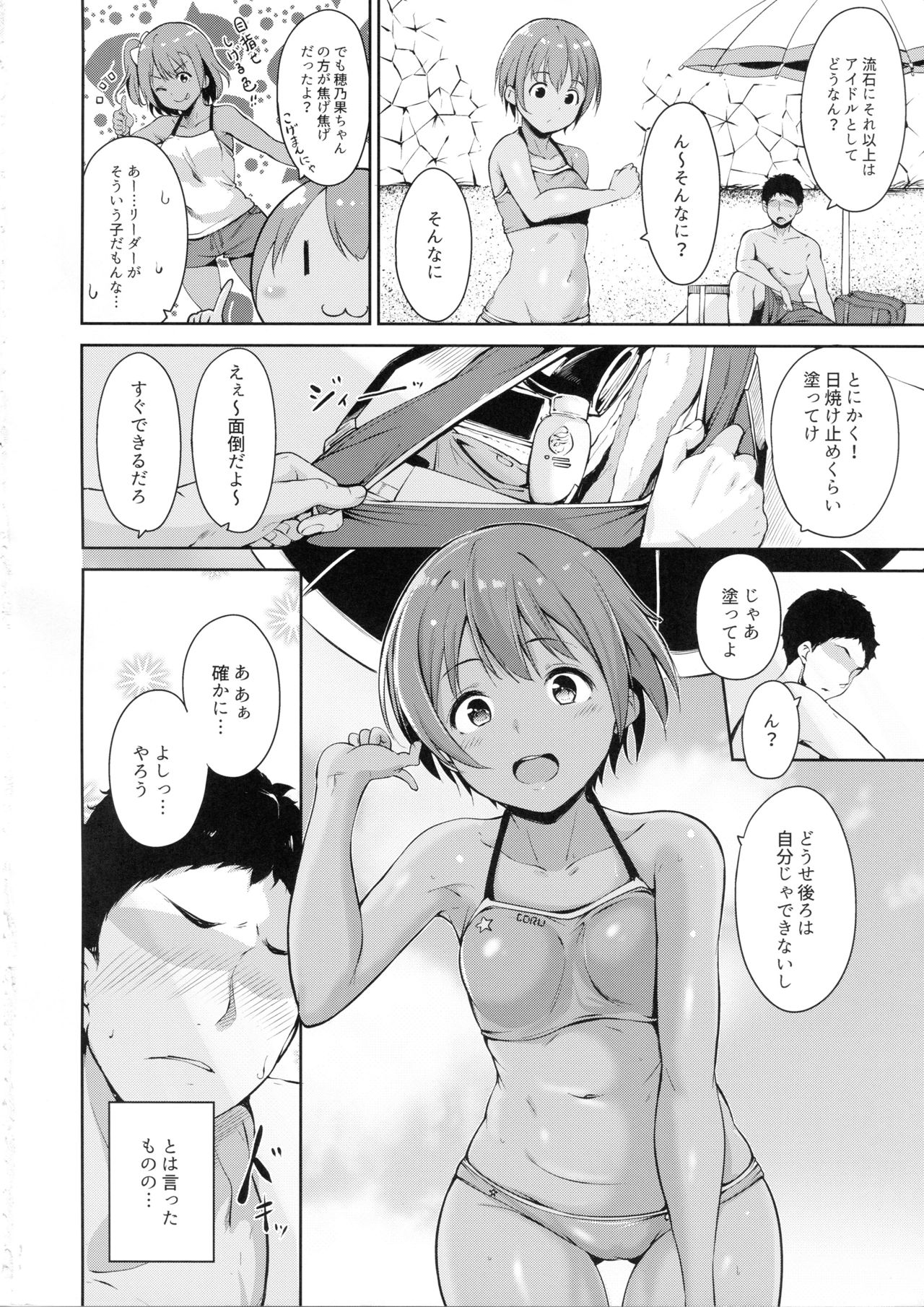 Hoshizora Marine Line page 3 full