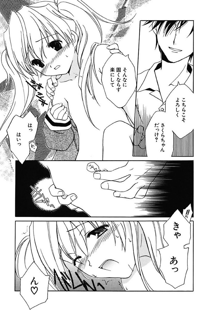 Onna no Ko Zukan page 7 full