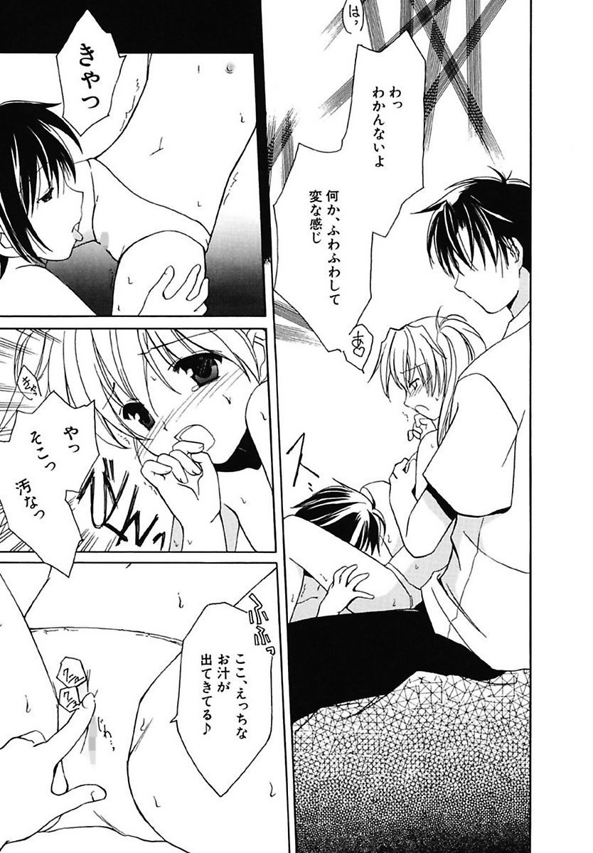 Onna no Ko Zukan page 9 full