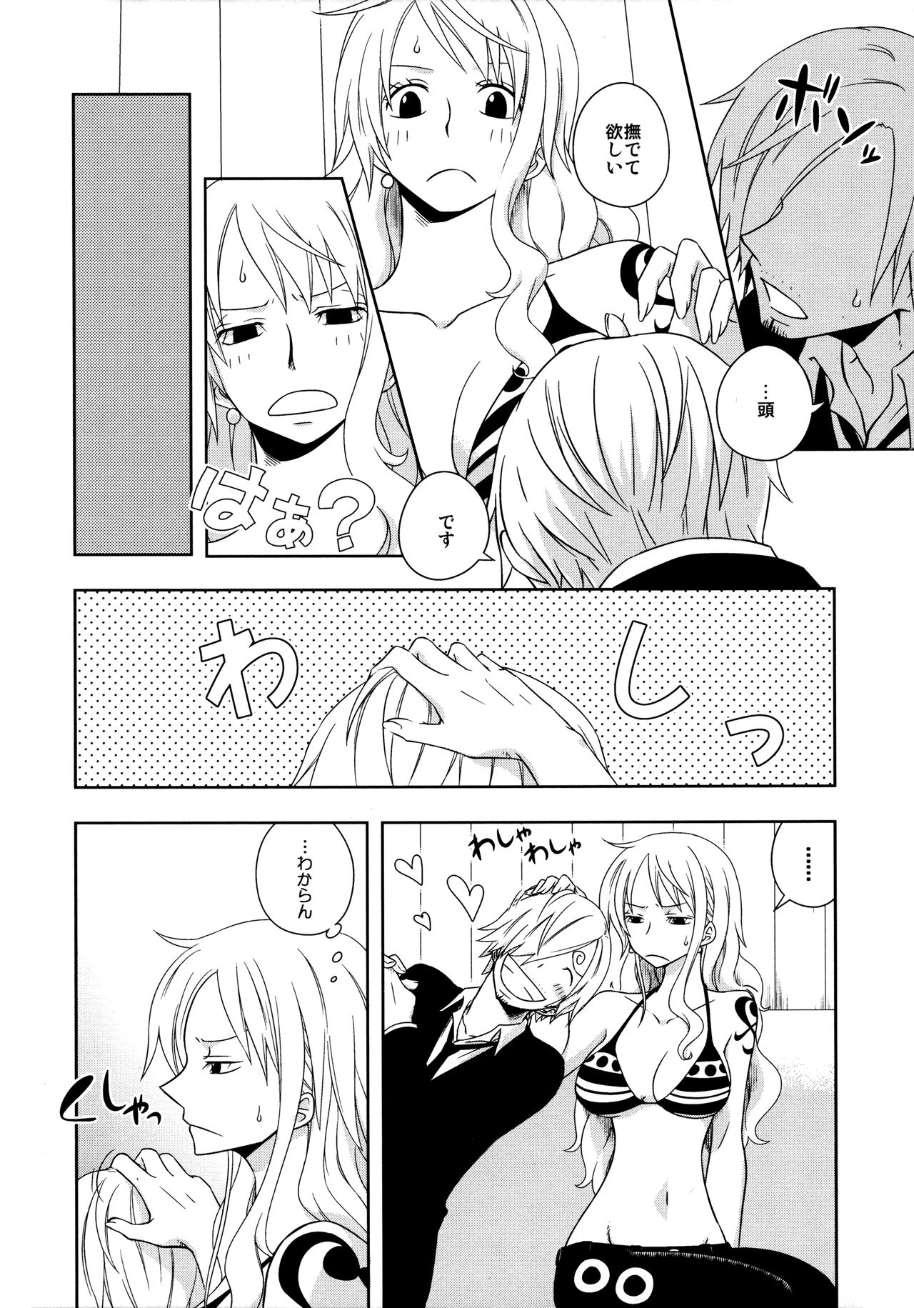 Guru Wara Senchou-sama no Iutoori page 10 full