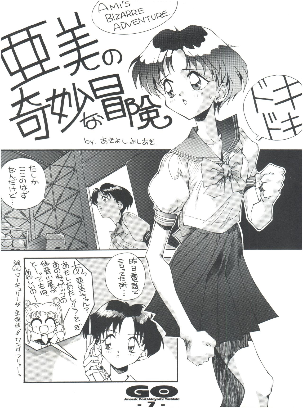 GO Akiyoshi Yoshiaki Kojinshi Soushuuhen page 6 full