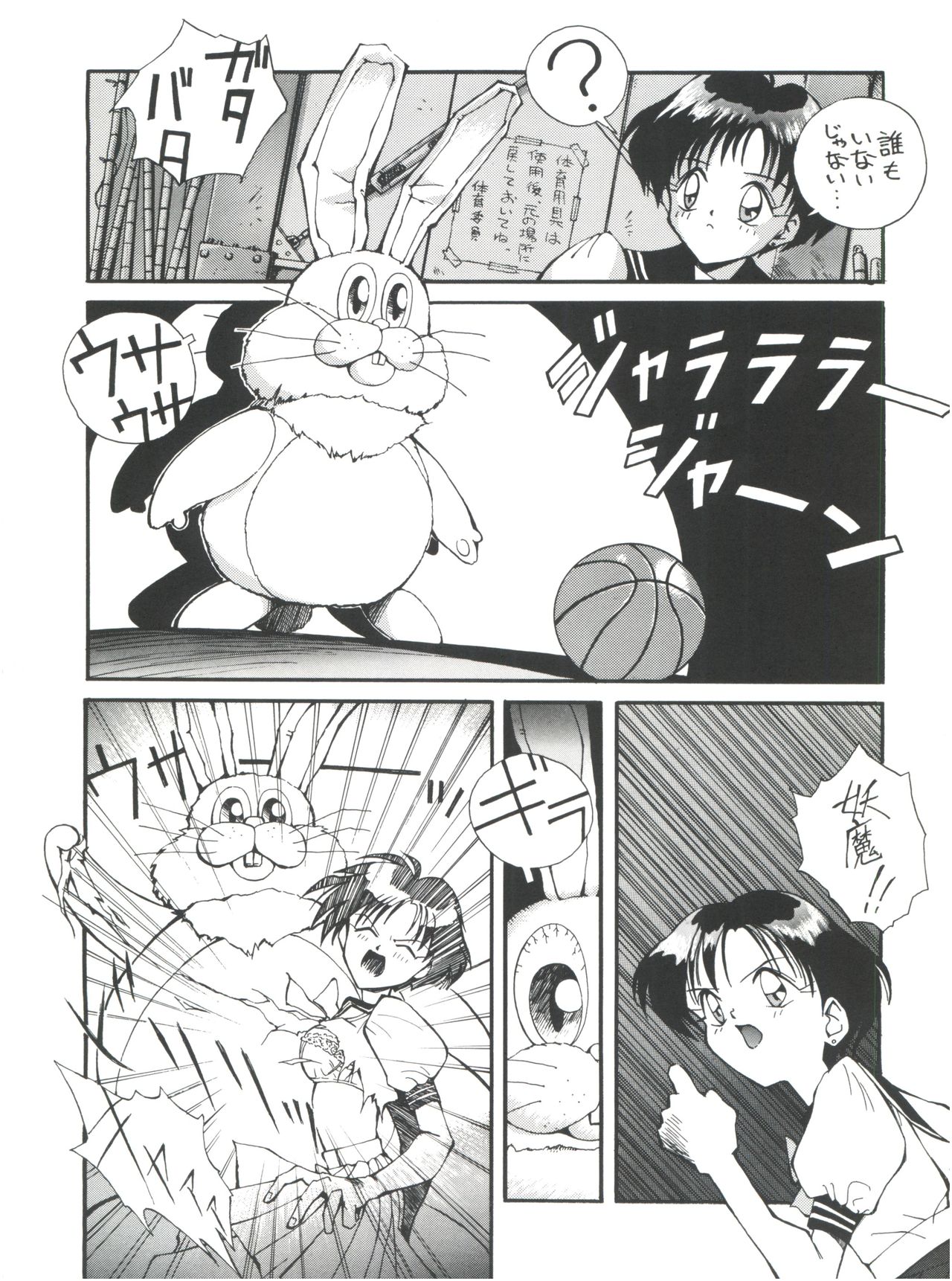 GO Akiyoshi Yoshiaki Kojinshi Soushuuhen page 7 full