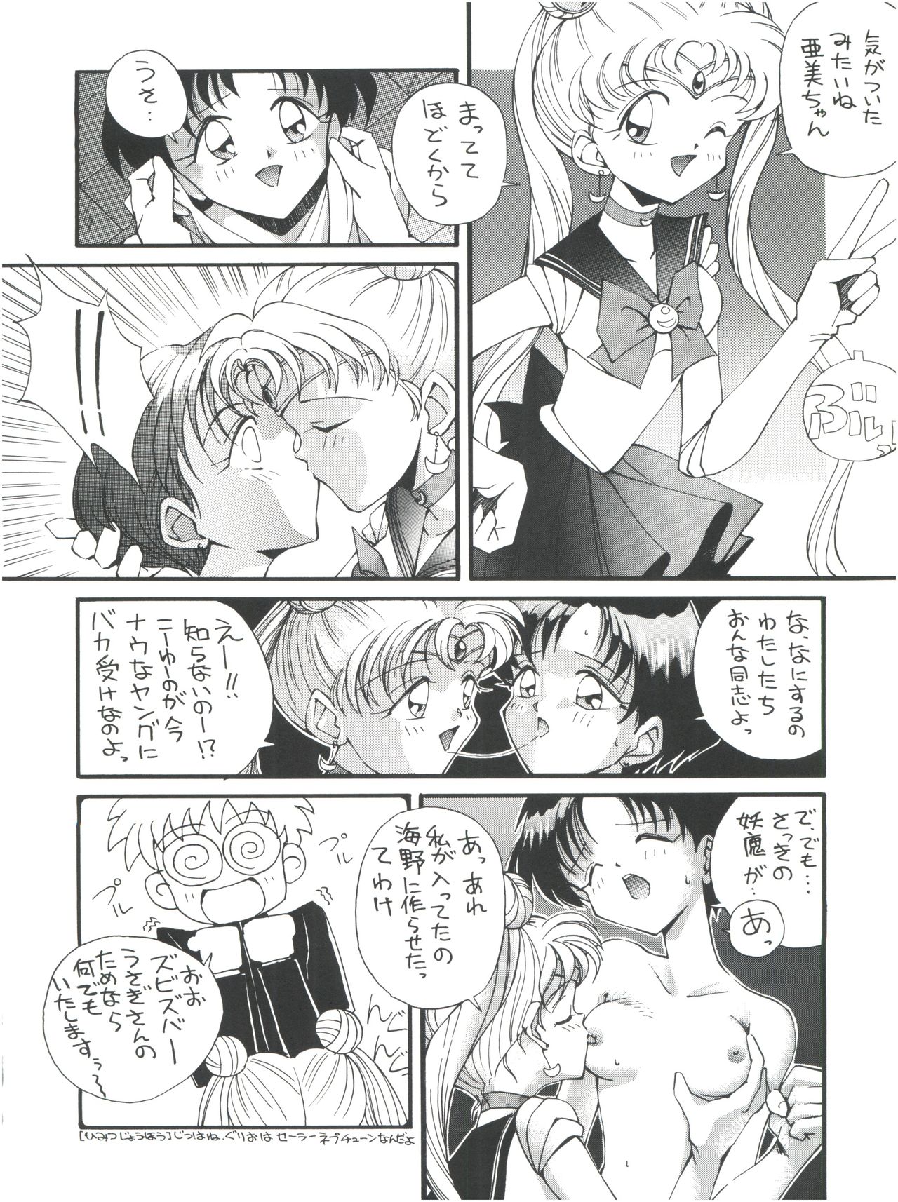 GO Akiyoshi Yoshiaki Kojinshi Soushuuhen page 9 full