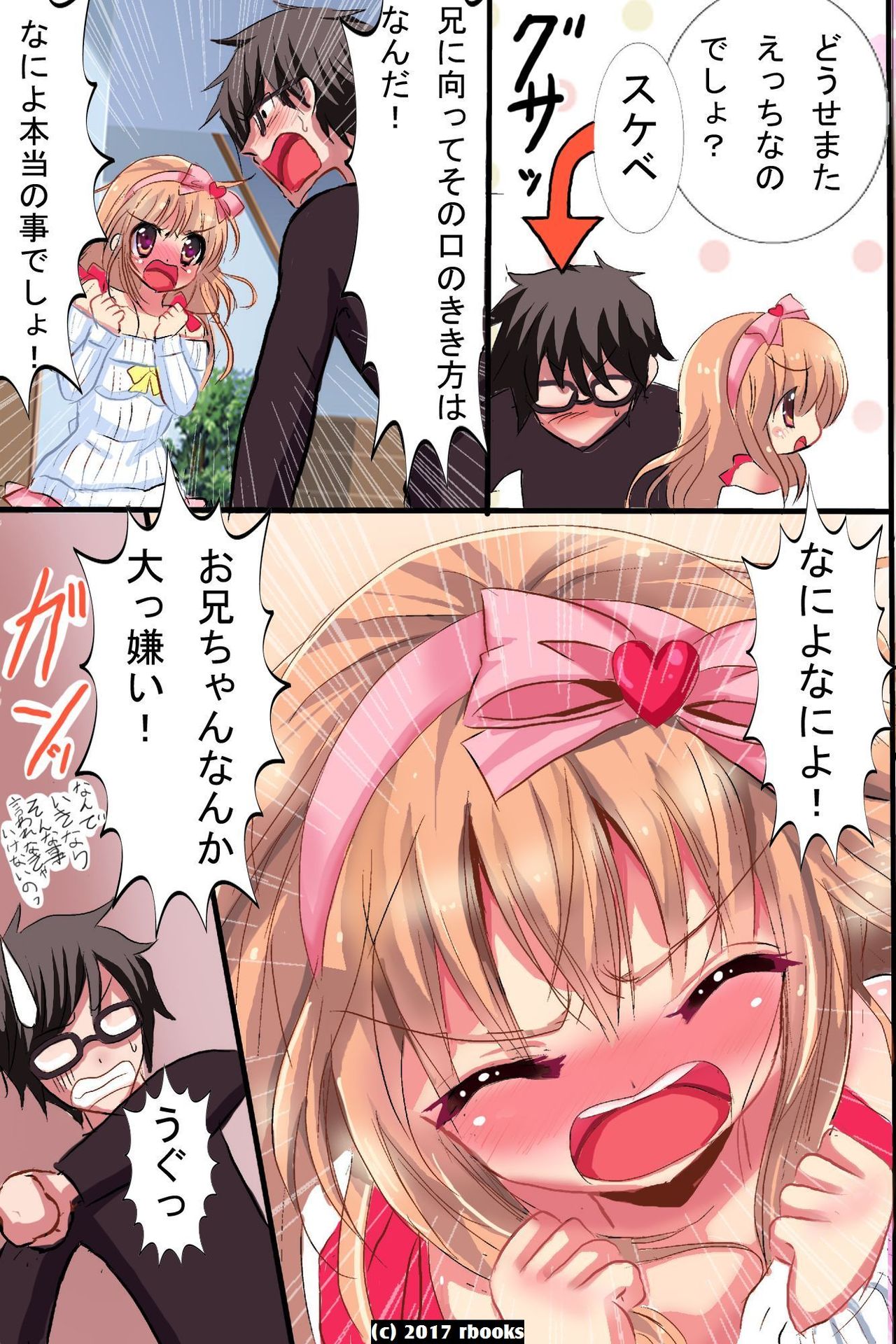 Sennou Machine ~ Denpa de Dare demo Iinari Harem page 3 full