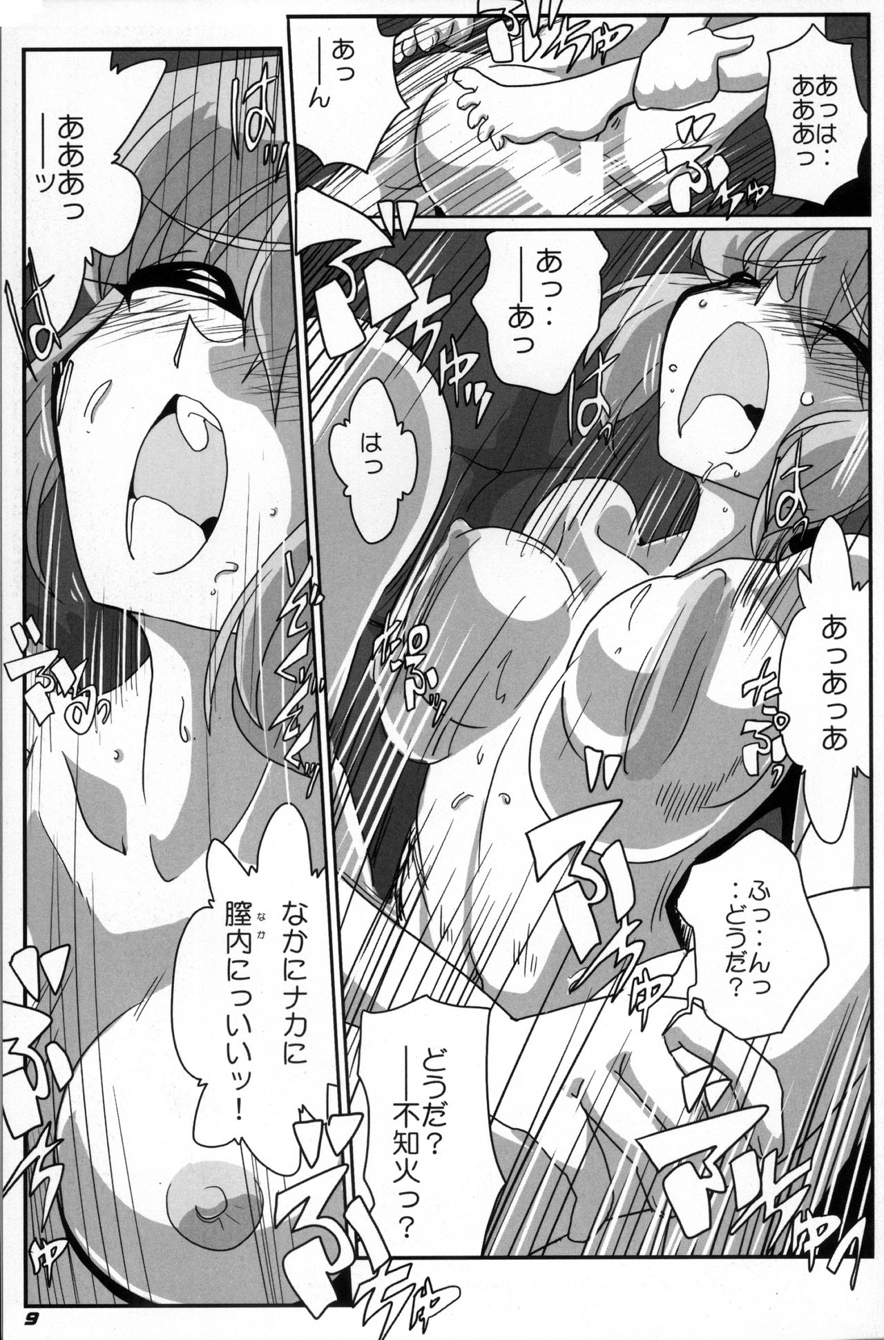 KAN-COLLE N+ YAGGY kai page 10 full