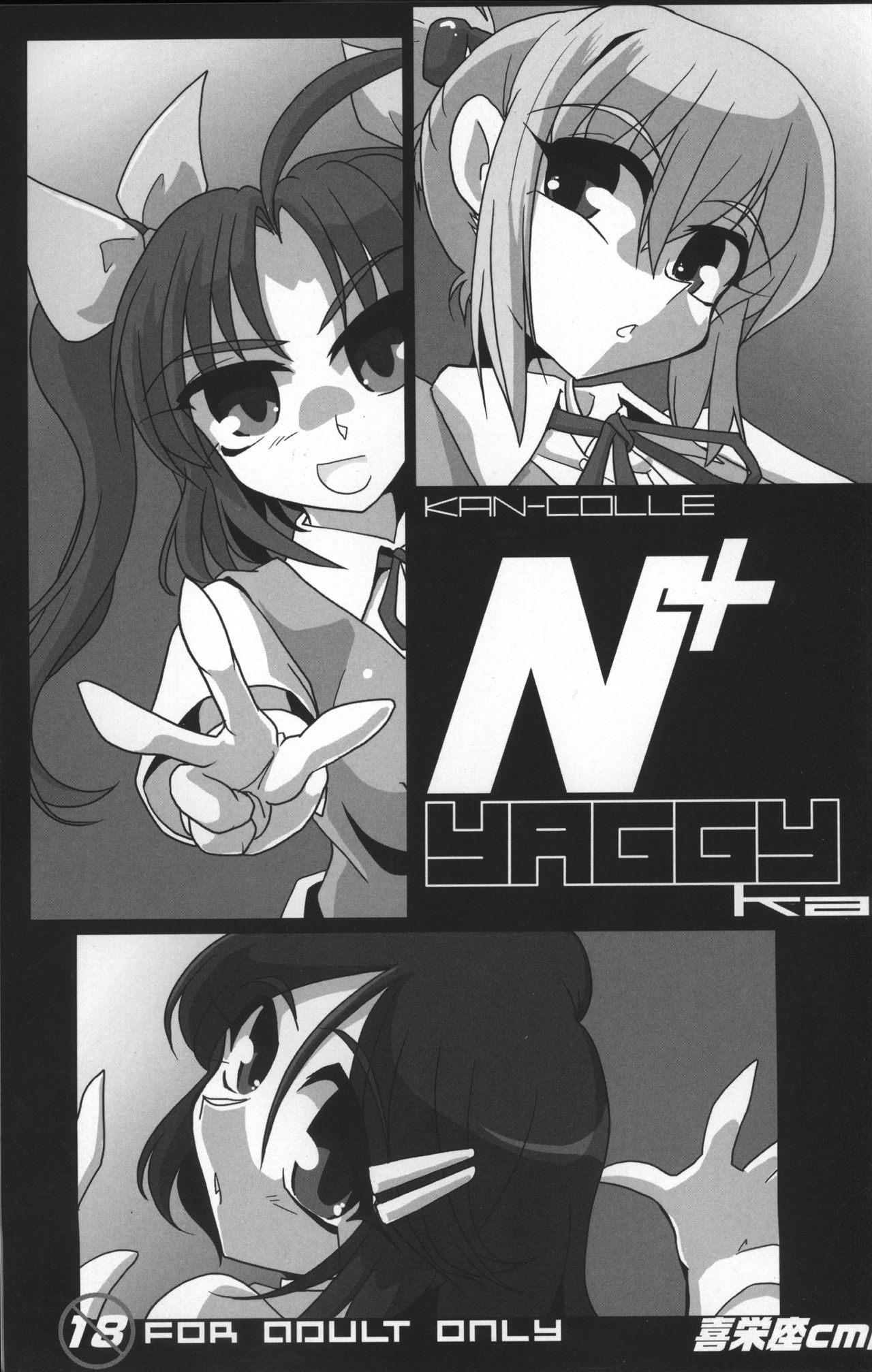 KAN-COLLE N+ YAGGY kai page 2 full