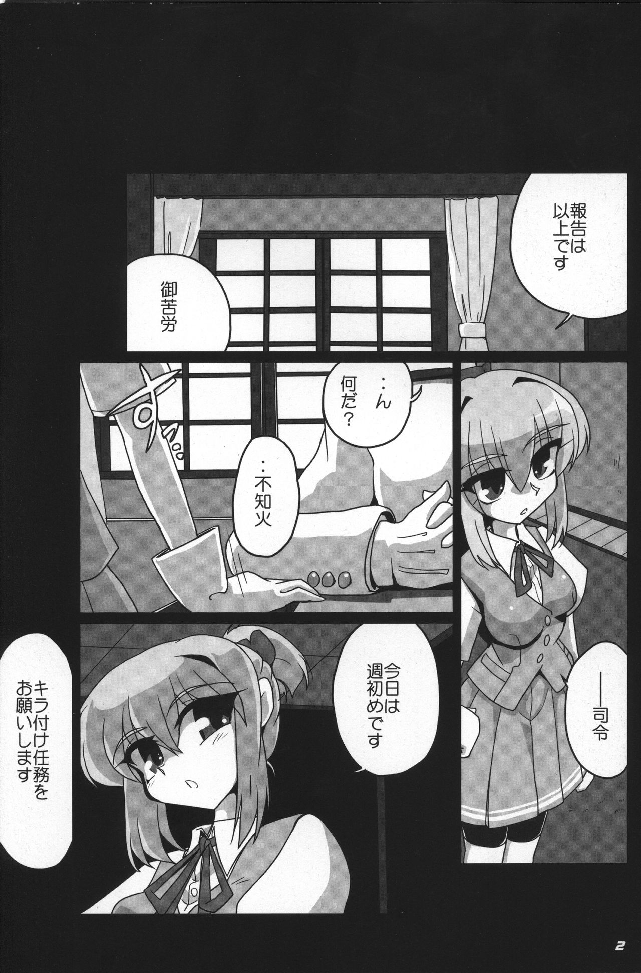 KAN-COLLE N+ YAGGY kai page 3 full