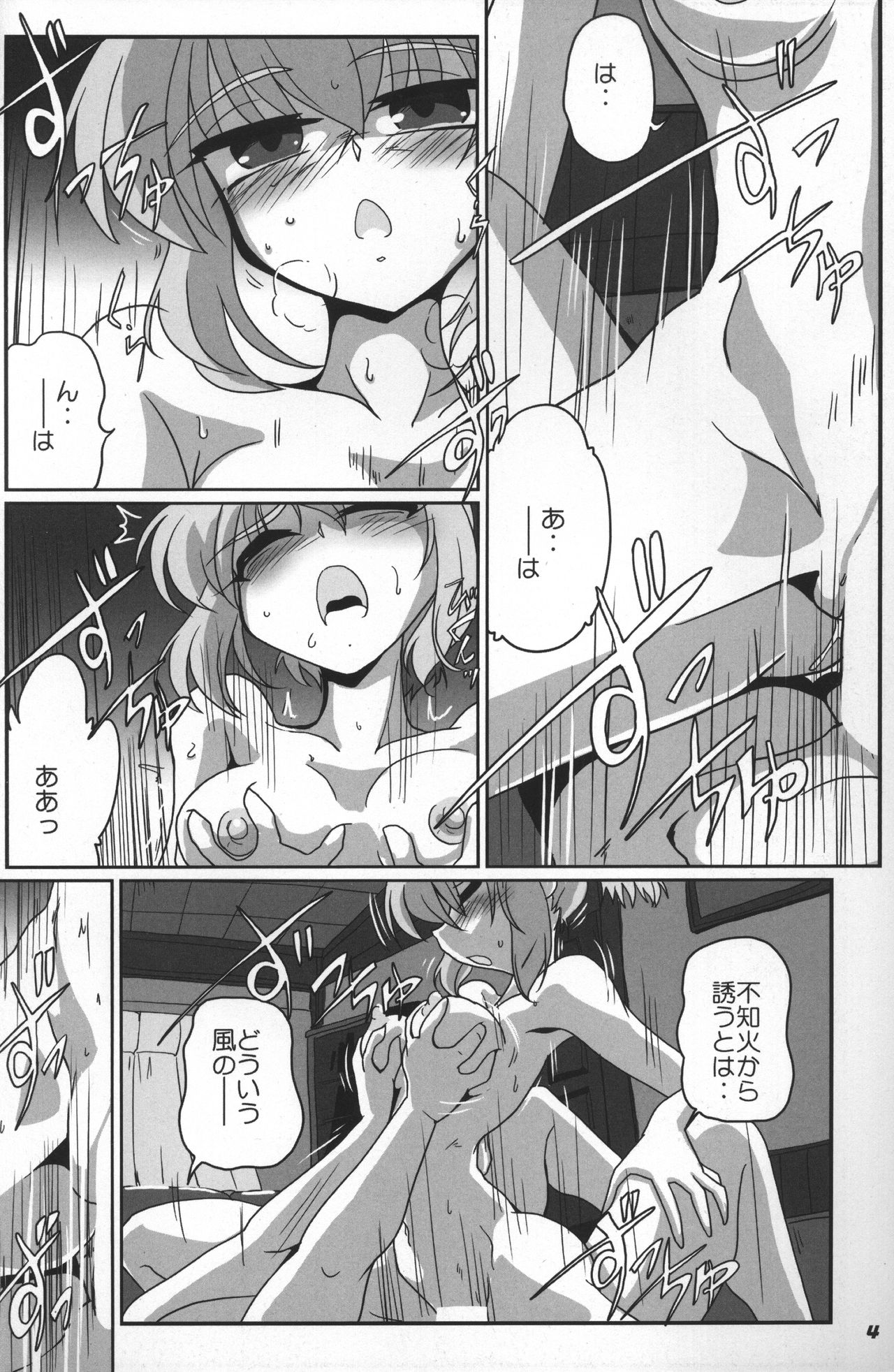 KAN-COLLE N+ YAGGY kai page 5 full