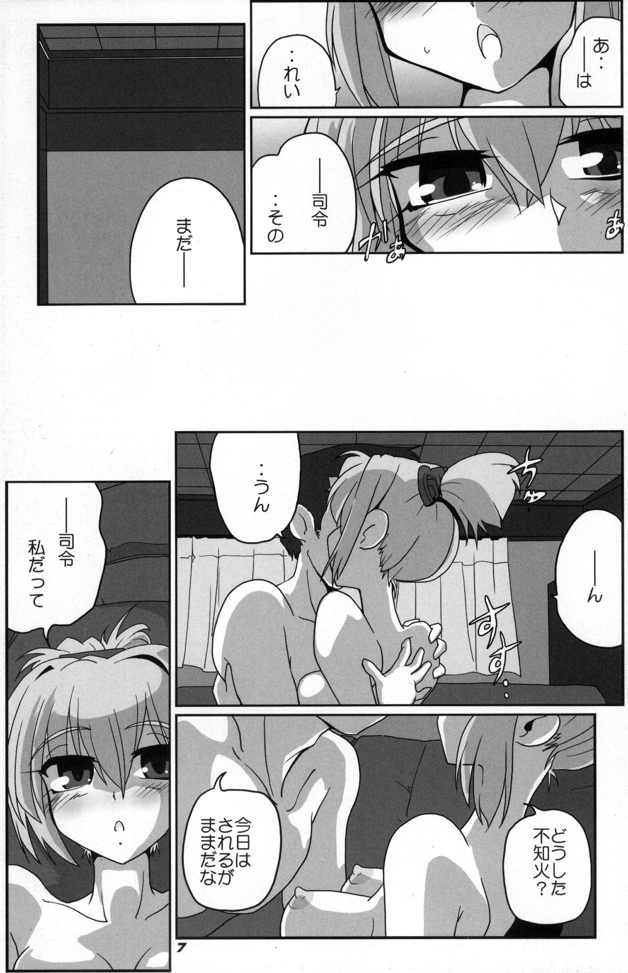 KAN-COLLE N+ YAGGY kai page 8 full