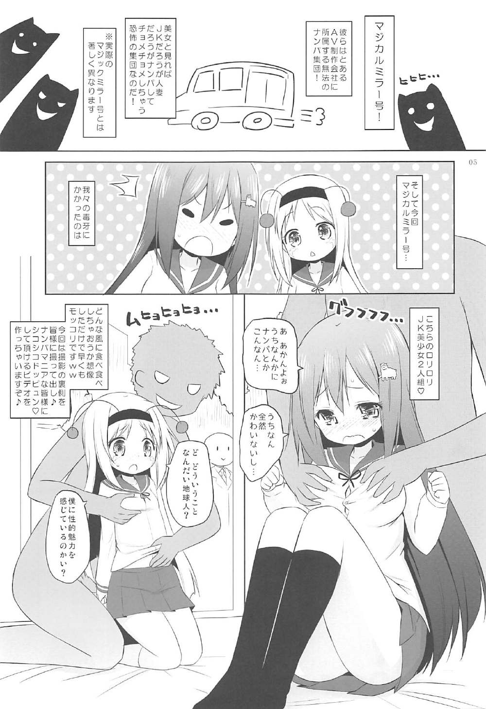 Senpai to Magical Mirror-gou page 4 full