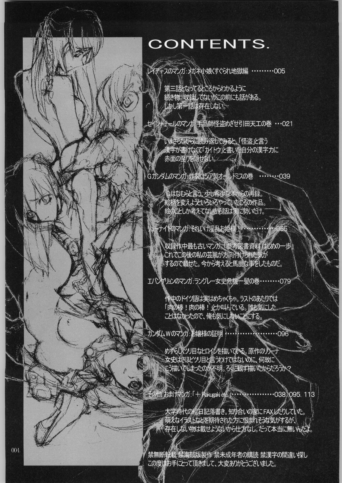 Akai Cycle II page 3 full