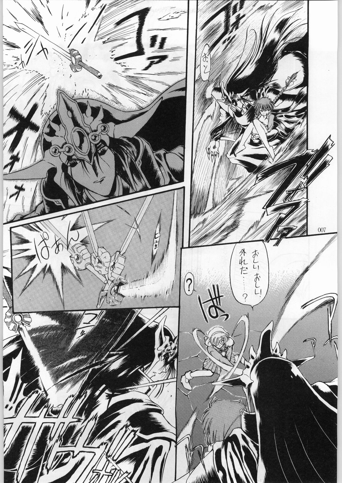 Akai Cycle II page 6 full