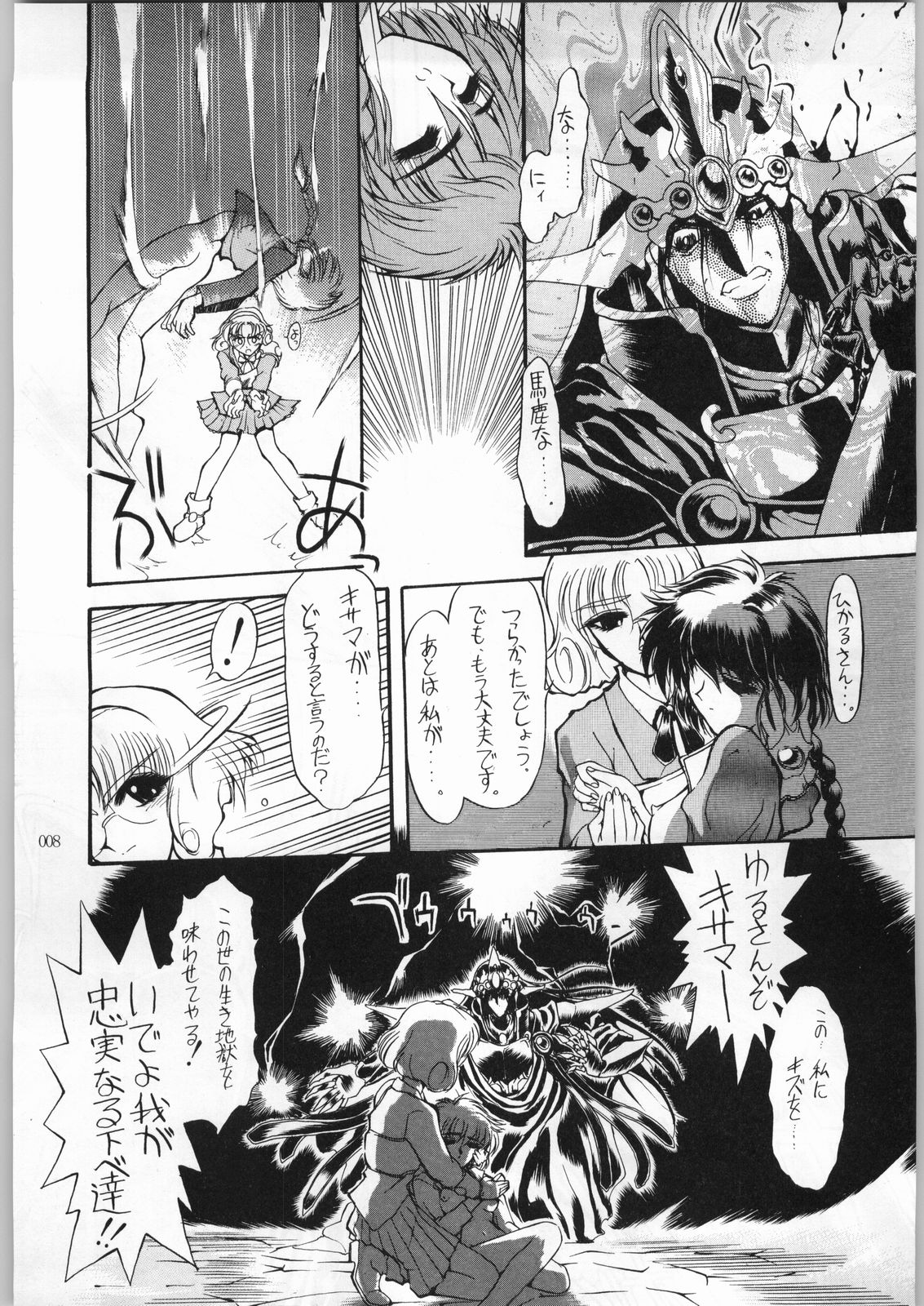 Akai Cycle II page 7 full