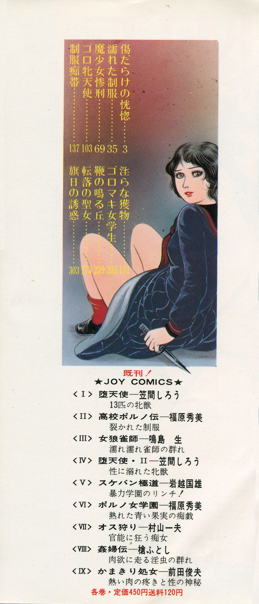 Goro Mesu Tenshi | Fighting Bitch Angels Ch. 1-6 page 2 full