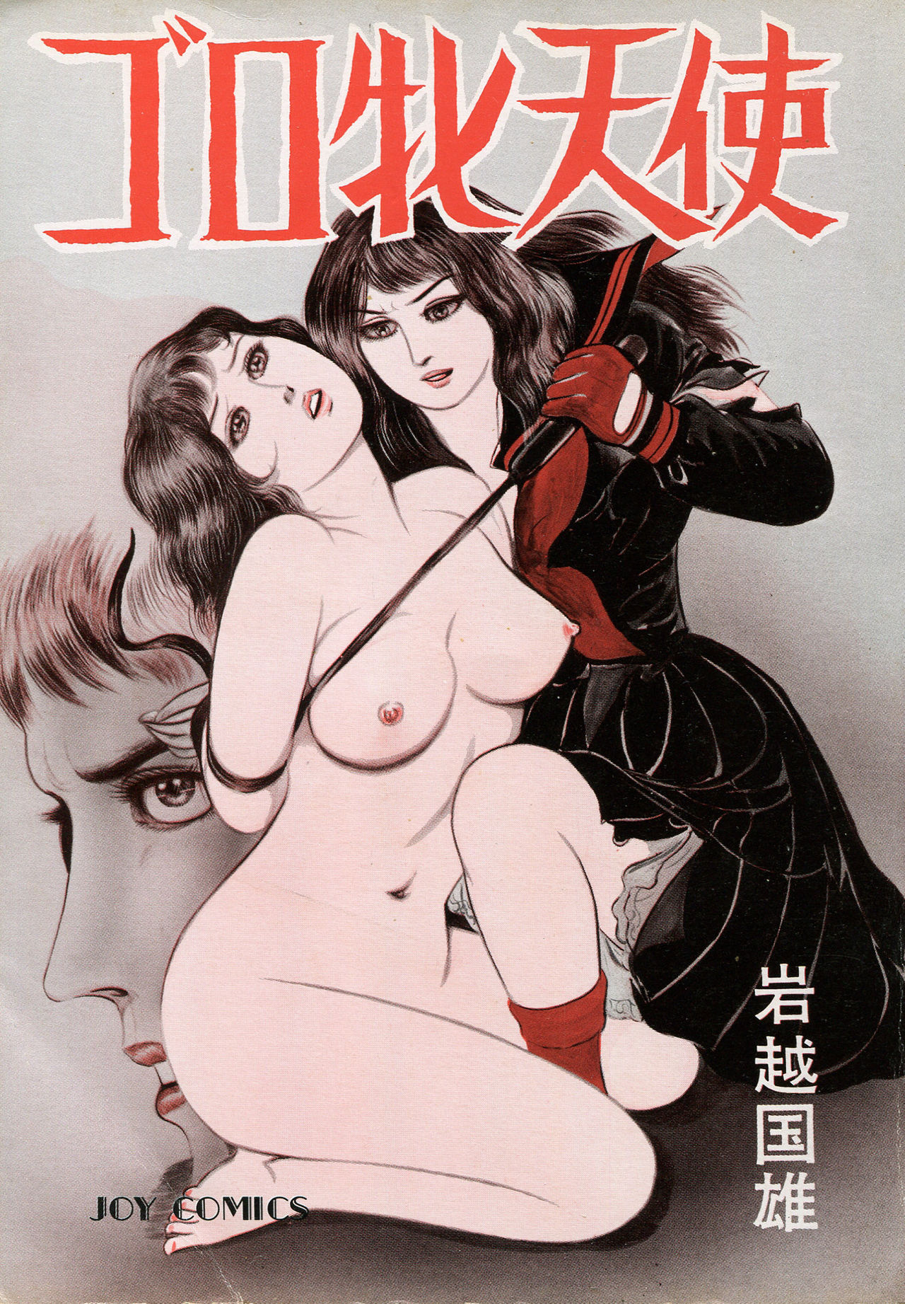 Goro Mesu Tenshi | Fighting Bitch Angels Ch. 1-6 page 6 full