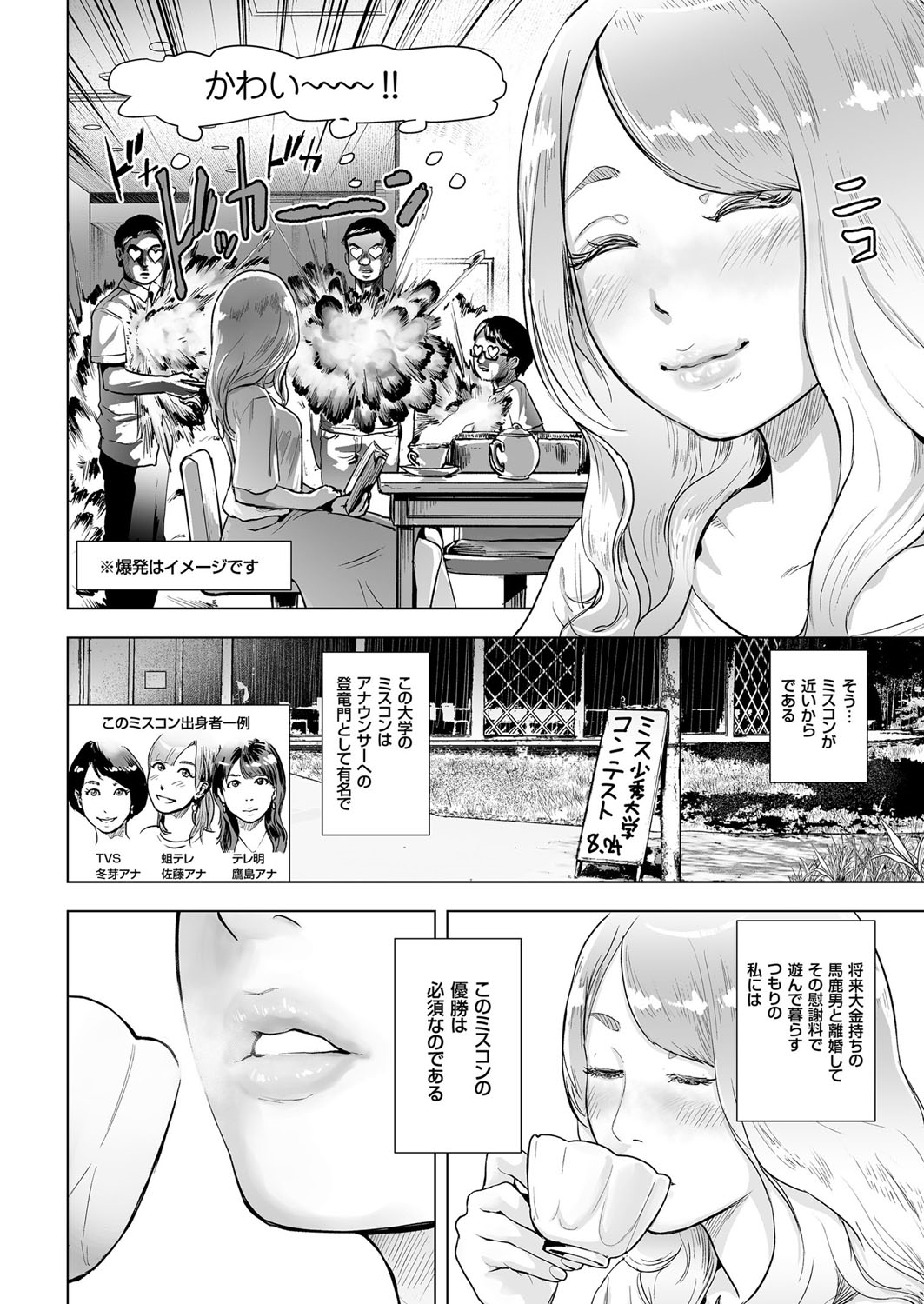 Time Stripper Reika <Zenpen> page 4 full