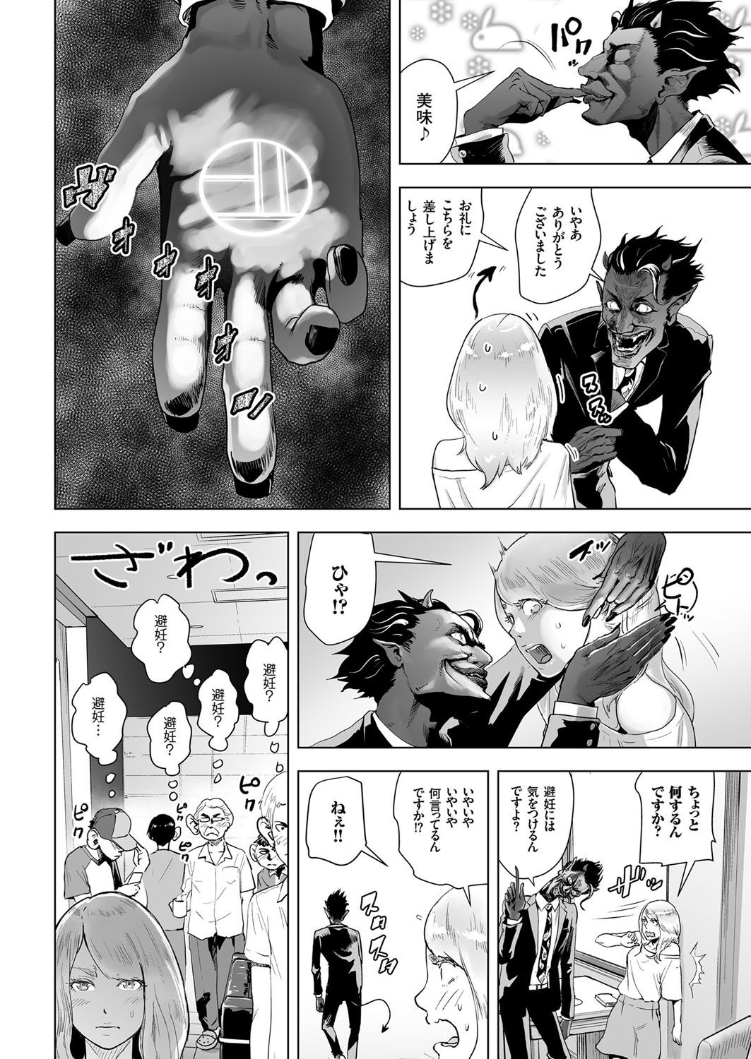 Time Stripper Reika <Zenpen> page 6 full