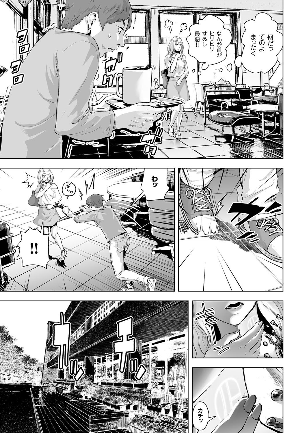 Time Stripper Reika <Zenpen> page 7 full