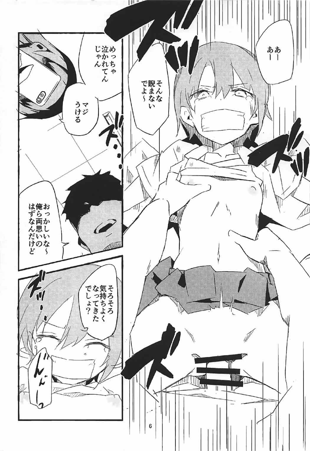 Unohana Kusahi page 5 full