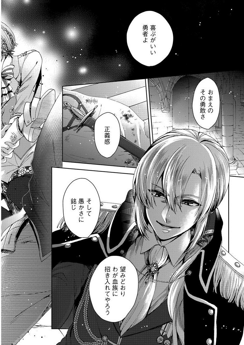 Kyououji no Ibitsu na Shuuai ~Nyotaika Knight no Totsukitooka~ 1 page 7 full